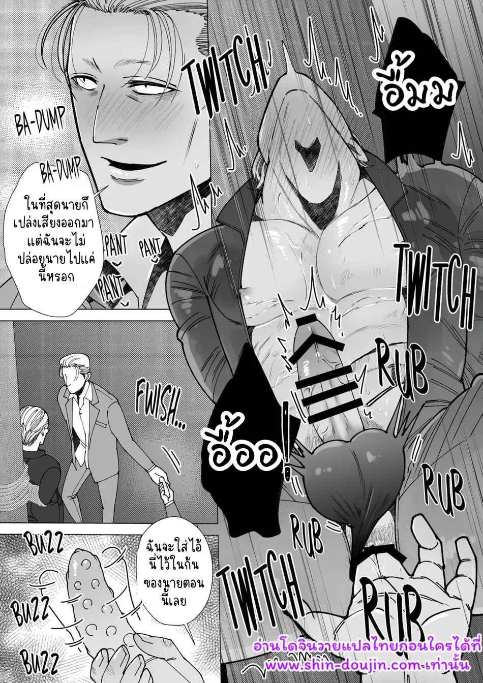 นักฆ่ารุกรับ 01